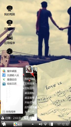 自己