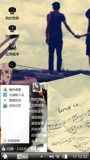 自己