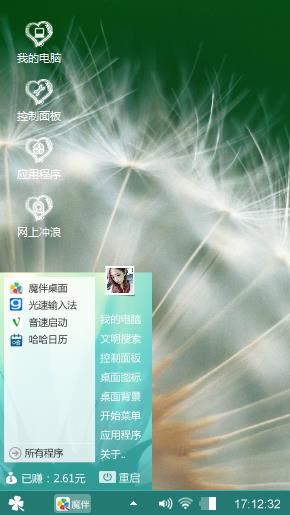 蒲公英
