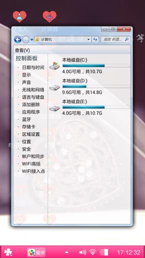 微微我爱你