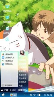 夏目友人帐