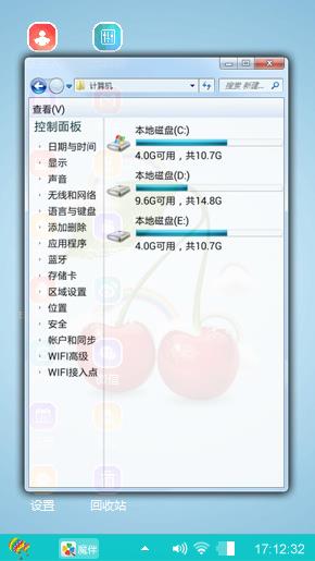 樱桃