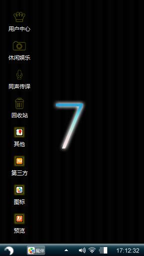 黑色守备