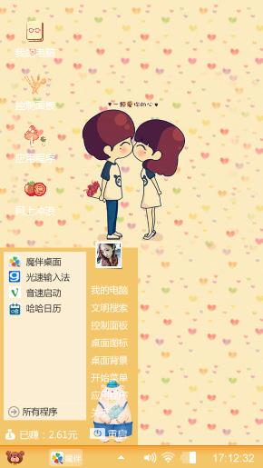 一颗爱你的心