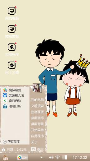 受欺负了啊·小丸子