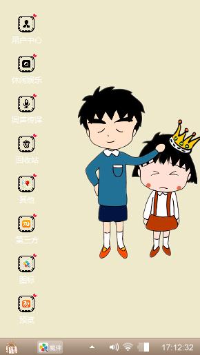 受欺负了啊·小丸子