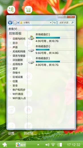 春暖花开