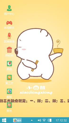 贪吃小囧熊