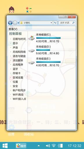 贪吃小囧熊