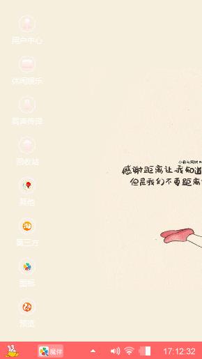 爱情物语