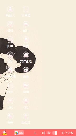爱情物语