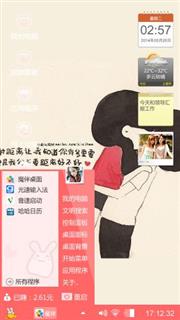 爱情物语