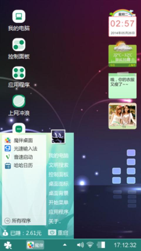 跳动音符