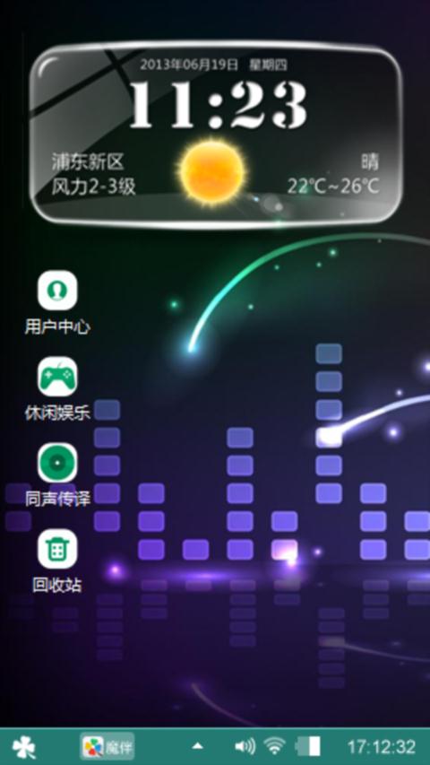 跳动音符