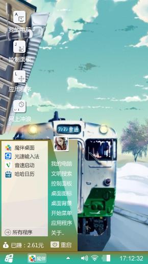 雪国列车？
