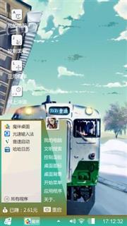 雪国列车？