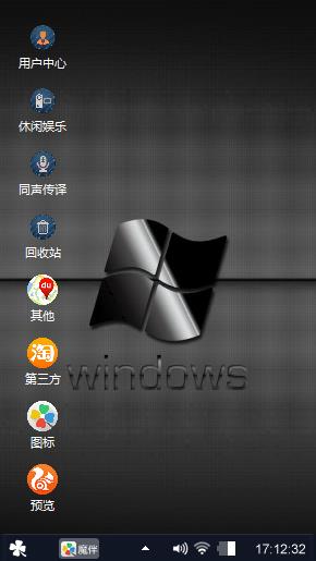 Windows经典桌面之一