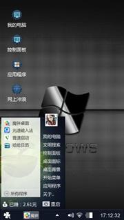 Windows经典桌面之一