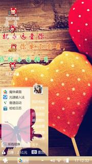 爱心棒棒糖