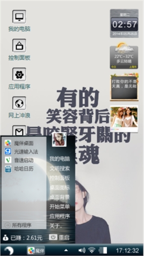 我操你