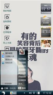 我操你
