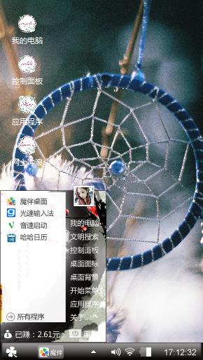 破碎伤痛