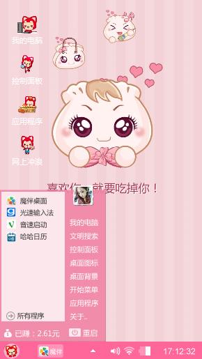 可爱