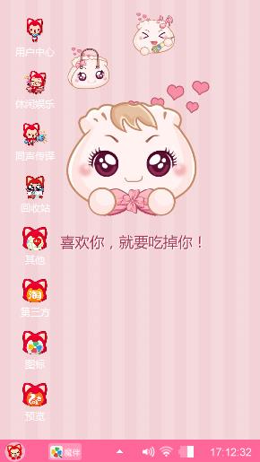 可爱