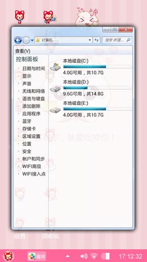 可爱