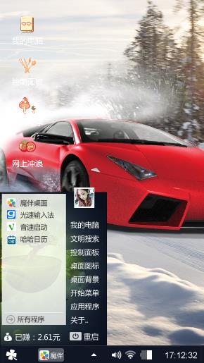 酷车