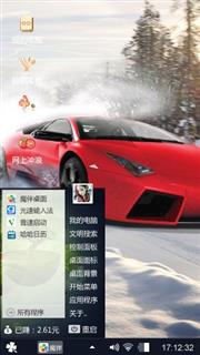 酷车