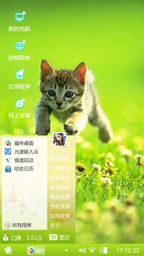 猫咪