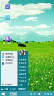 草原