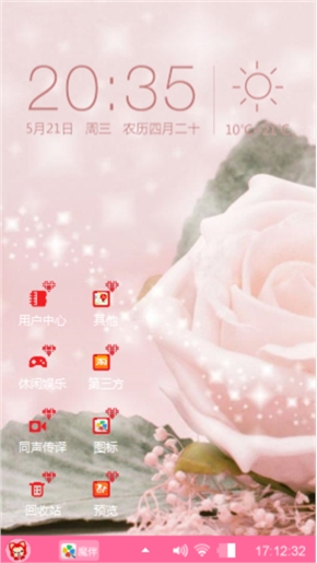粉色