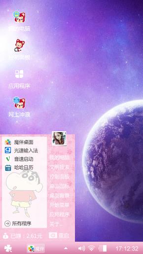 随意