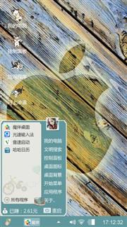 木质苹果