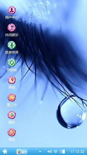 天使泪
