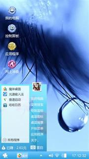 天使泪