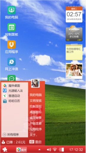 哈哈