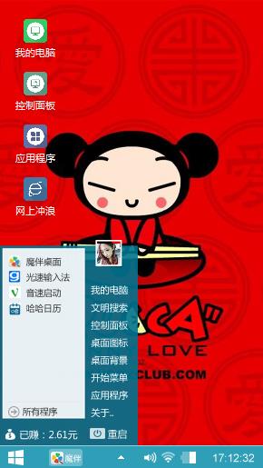 中国风pucca