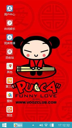 中国风pucca