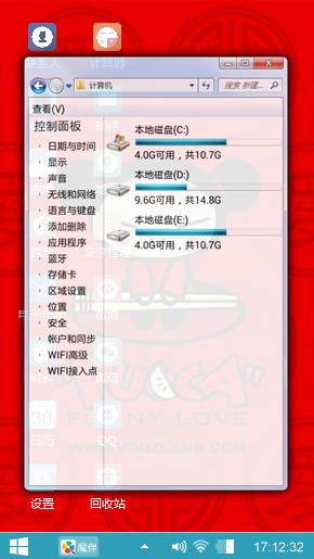 中国风pucca