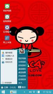 中国风pucca