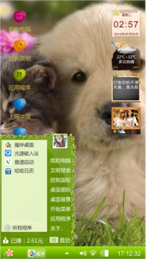为你而精彩