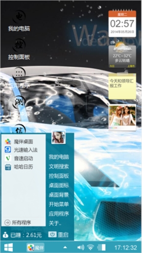 炫酷