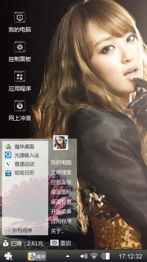 性感女王