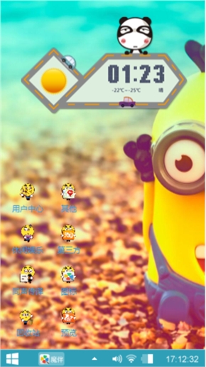 小黄人