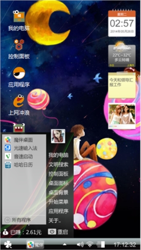 天外