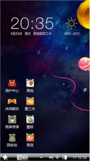 天外