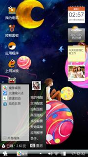 天外